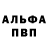 A-PVP Соль SNEGUR