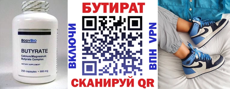 закладки Абдулино Бутират оксибутират