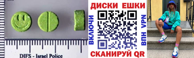Экстази MDMA Абдулино