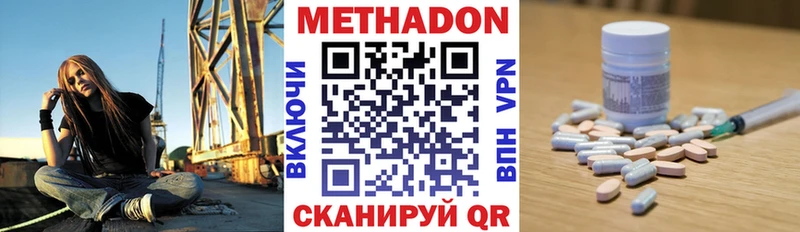 площадка как зайти  Абдулино  МЕТАДОН кристалл 